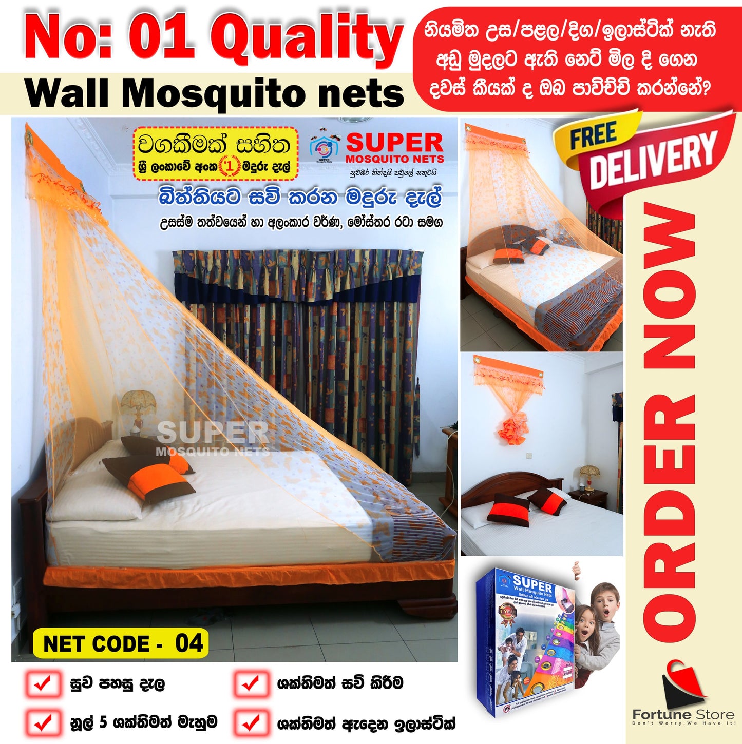 Super Wall Mosquito Net Orange Design 6x3 - 6x10 - Fortune Store