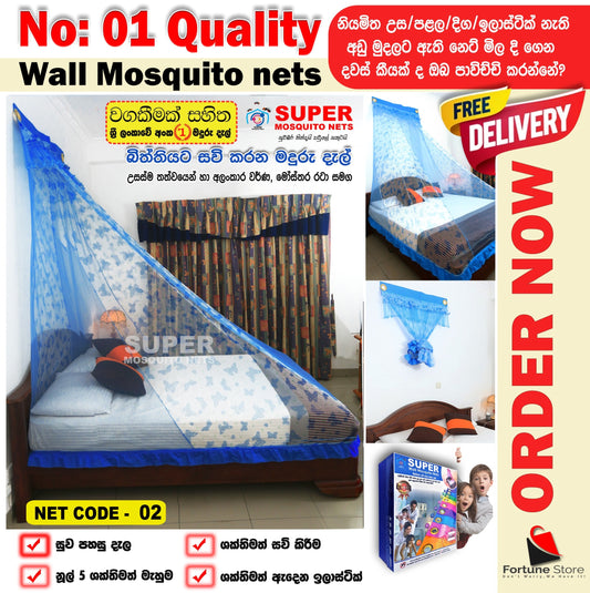 Super Wall Mosquito Net Blue Design 6x3 - 6x10