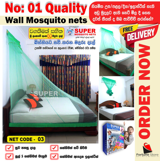 Super Wall Mosquito Net Plain Green 6x3 - 6x10