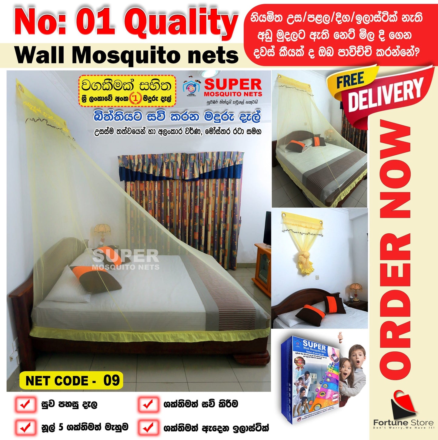 Super Wall Mosquito Net Plain Yellow 6x3 - 6x10 - Fortune Store