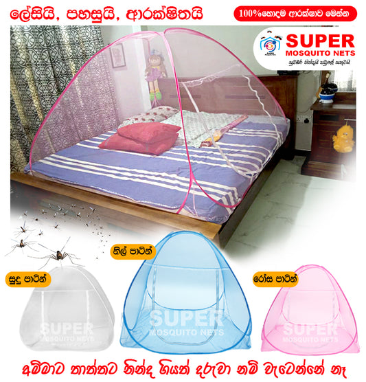 Super Easy Folding Net 6*5 / 6*6 - FREE DELIVERY - Fortune Store