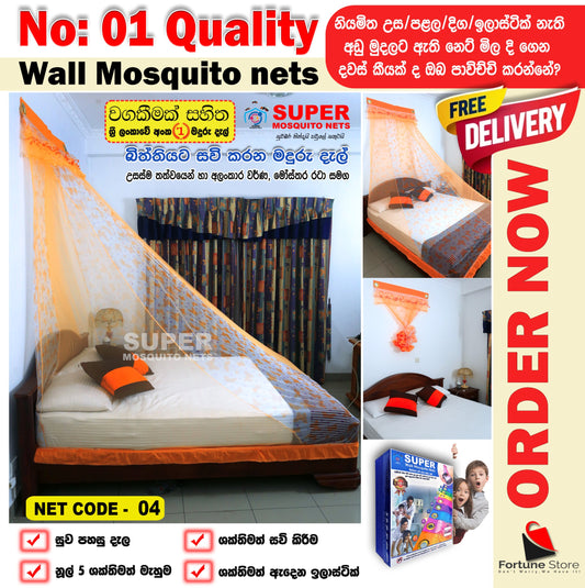 Super Wall Mosquito Net Orange Design 6x3 - 6x10