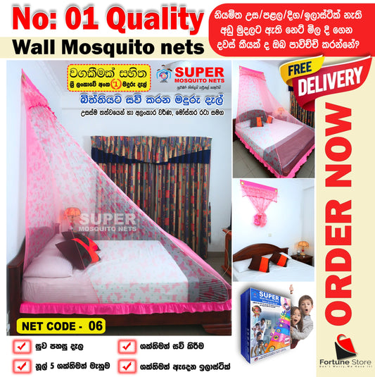 Super Wall Mosquito Net Pink Design 6x3 - 6x10