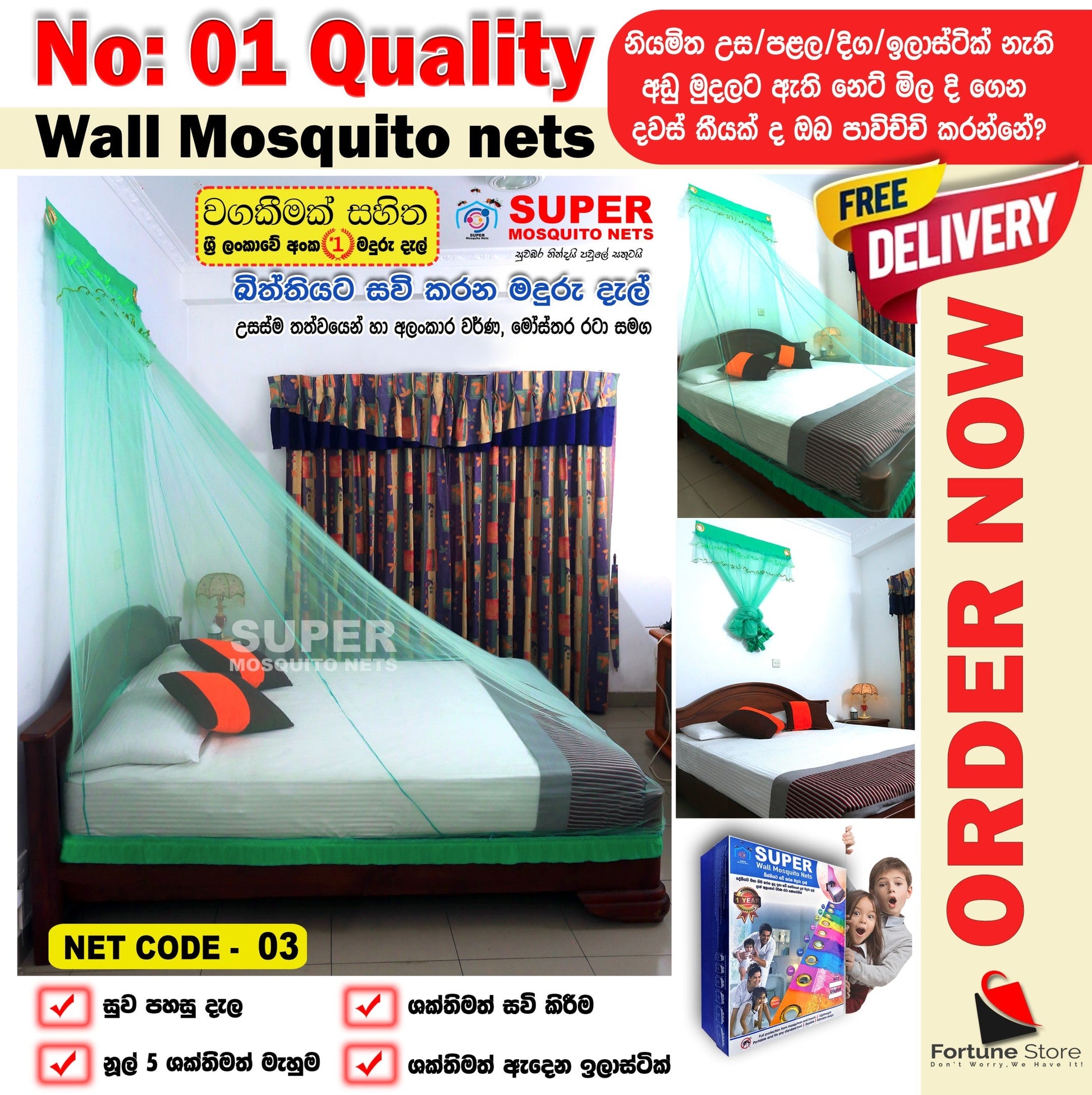 Super Wall Mosquito Net Plain Green 6x3 - 6x10 - Fortune Store