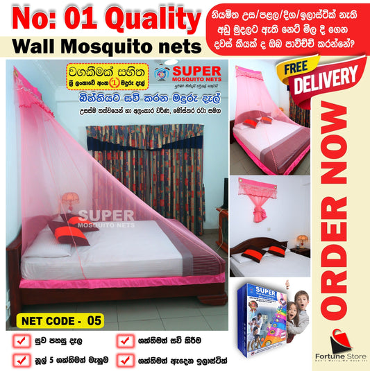 Super Wall Mosquito Net Plain Pink 6x3 - 6x10