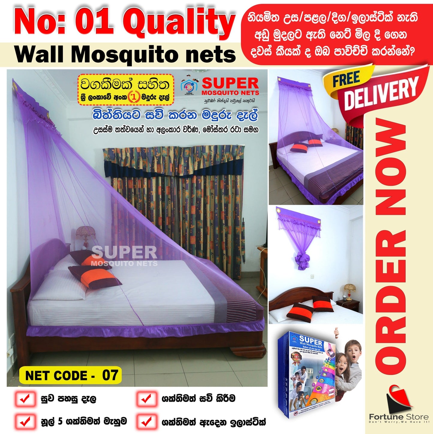 Super Wall Mosquito Net Plain Purple 6x3 - 6x10