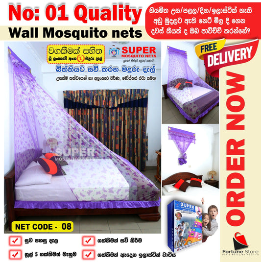Super Wall Mosquito Net Purple Design 6x3 - 6x10