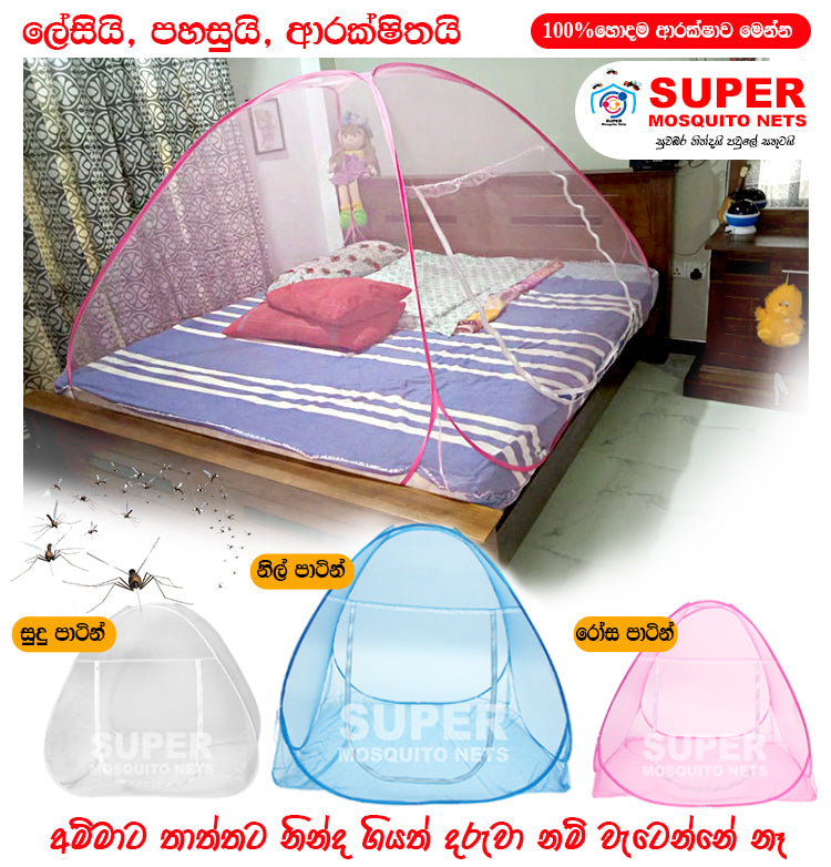 Super Easy Folding Net 6*5 / 6*6 - FREE DELIVERY