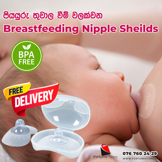 1 Pair of Silicone Nipple Shields Protection for Breastfeeding With Clear Carrying Case - FREE DELIVERY - Fortune Store