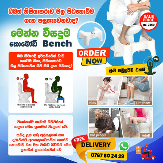 EasyRelief Toilet Stool | Ergonomic Aid for Smooth Bowel Movements | Free Delivery - Fortune Store